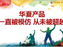 华夏保险福临门少儿版卖点解析16页.ppt