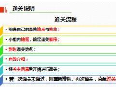 2018版新人岗前培训18笔试通关说明11页.ppt