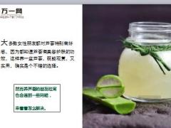 每日健康家里养一盆药费不用花最安全的健康保护伞24页.ppt