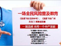 新华康健华贵B款医疗保险产品理念解析组合运营规则50页.ppt