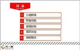 2018版新人岗前培训21结训典礼11页.ppt