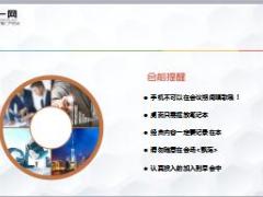 素雅早会流程模板10页.ppt