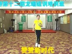 视频手语操晨操赞赞新时代test泰康版.rar