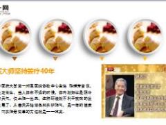 每日健康生姜这样用远离大病和癌症23页.ppt