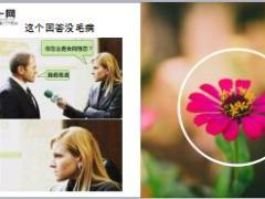 每日快乐早会18年6月20日使用12页.ppt