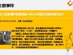每日新闻资讯18年6月20日早会使用13页.ppt