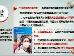 百年优选护身福开发背景产品介绍卖点利好56页.ppt