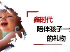 百年鑫时代少儿教育需求导入逻辑训练28页.ppt