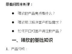 阳光人寿臻欣重疾保险责任特色学员手册4页.doc