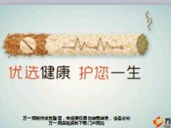 吸烟危害与容易产生疾病30页.ppt