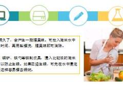 每日健康淘米水等于10种药9页.ppt