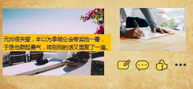 每日正能量别停在荣誉上休息9页.ppt