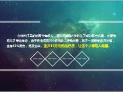 4岁儿子大面积烫伤10页.ppt