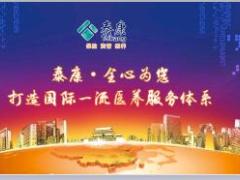 泰康幸福世嘉保险产品计划宣导片26页.ppt