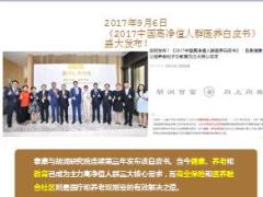 泰康幸福世嘉保障计划推动片养老版36页.ppt