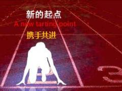2018版新兵营必修培训课程1新人拜师会23页.ppt
