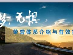 阳光绩优体系介绍及绩优体系有效推动34页.ppt