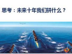 阳光综合金融观念篇政策篇实操篇57页.ppt