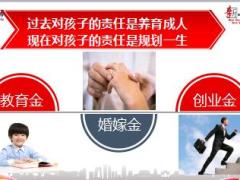 健康保险说明会主讲泰康鑫福医养计划版45页.ppt
