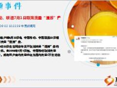 每日新闻资讯18年6月23日早会使用13页.ppt