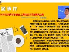 新闻周刊6月20至23日17页.ppt