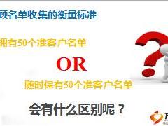 新人衔接培训4持续不断的客户经营33页.ppt