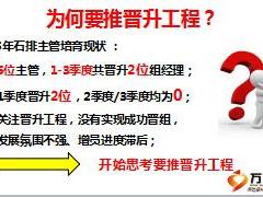 优秀主管分享晋升有系统八步成龙法26页.ppt