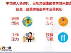 中韩人寿中韩祥佑终身重大疾病保险宣导片33页.ppt