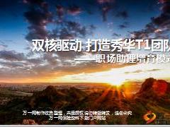 优秀主管分享双核驱动职场助理增育模式26页.ppt