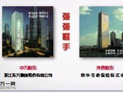 2018年创业说明会事业说明会主讲片中韩人寿版93页.ppt