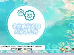 蓝色清爽早会流程模板10页.ppt