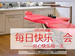 每日快乐早会18年6月26日使用12页.ppt