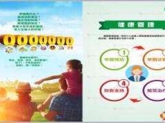 国寿福优享加如E康悦C版保障升级手册截图版8页.ppt