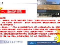 长城人寿金彩未来产品培训销售启动课件68页.ppt