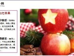 每日健康晚上常吃这10样东西居然能治这么多病16页.ppt
