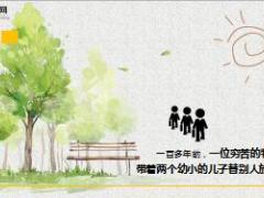 每日正能量相信梦想11页.ppt