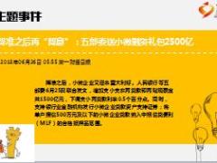 每日新闻资讯18年6月27日早会使用11页.ppt