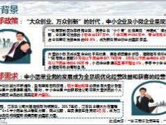 国寿团单小秘书系统中小团单产品线上报价及出单宣导.ppt
