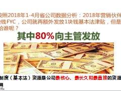 国寿基本法盈利点分析晋升版17页.ppt