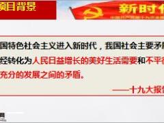 健康体检产说会客户服务节VIP客户答谢会宣导片国寿版50页.ppt