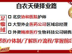 健康险重疾险销售逻辑太平福禄康瑞版37页.ppt