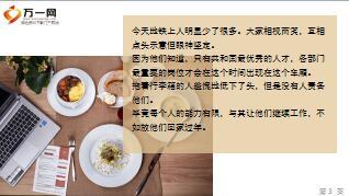 每日快乐早会18年6月28日使用12页.ppt