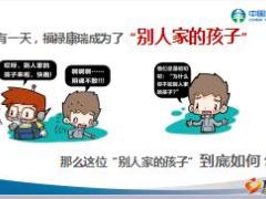 中国太平精算师说福禄康瑞18页.ppt