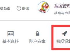 国寿e学系统操作手册培训管理128页.doc