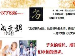 子女教育年金育人挑战选择25页.ppt