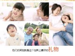 保障人生没有保险怎么行28页.ppt