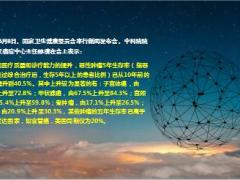 中国恶性肿瘤5年生存率升至百分之四十23页.ppt
