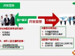 陆家嘴国泰老年专享健康背景商品介绍特色案例演示23页.ppt