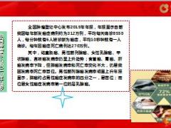 重大疾病保险观念国寿产品对比含备注36页.ppt