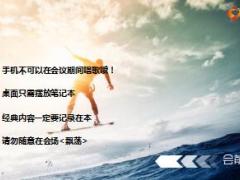 运动风早会流程10页.ppt